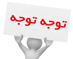 نحوه ارائه خدمات واحد ترجمان دانش در شرایط اضزار